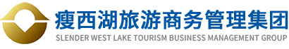 -揚(yáng)州瘦西湖旅游商務(wù)管理集團(tuán)有限公司