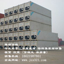 東莞市萬(wàn)江怡東棉紡織品廠 跨界轉(zhuǎn)型，專(zhuān)注二手集裝箱與冷凍集裝箱購(gòu)銷(xiāo)